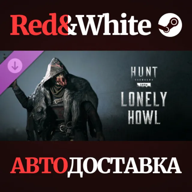 Hunt: Showdown - Lonely Howl DLC * STEAM🔥АВТОДОСТАВКА