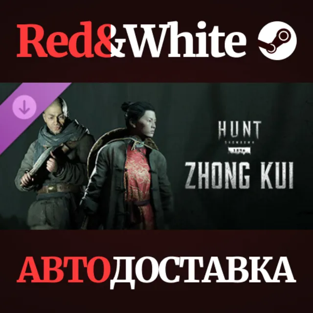 Hunt: Showdown - Zhong Kui DLC * STEAM🔥АВТОДОСТАВКА