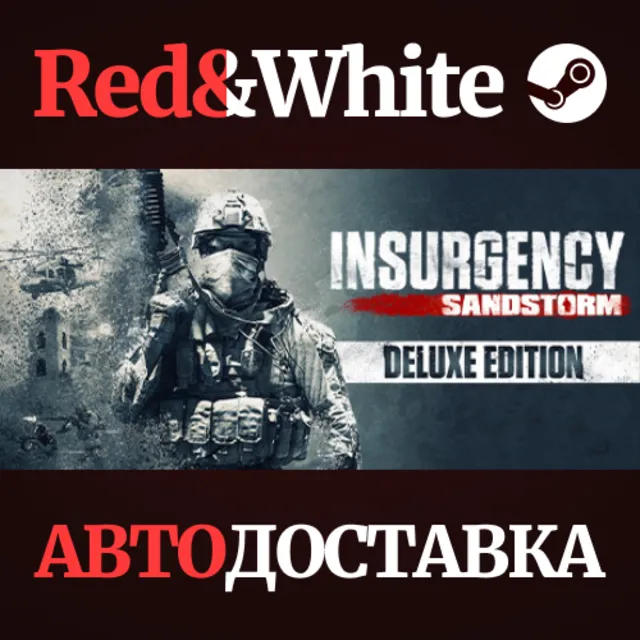 Insurgency: Sandstorm - Deluxe Edition * STEAM RU🔥
