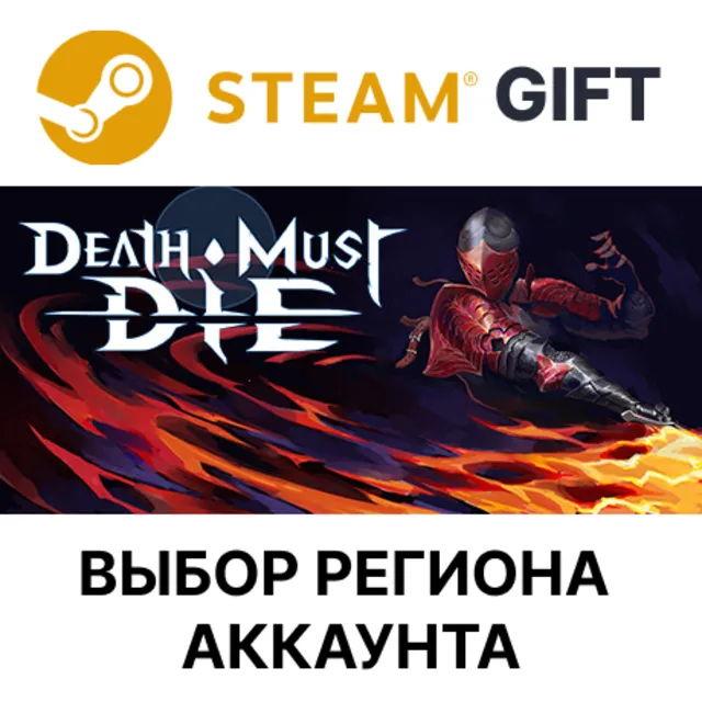 ✅Death Must Die🎁Steam🌐Выбор Региона
