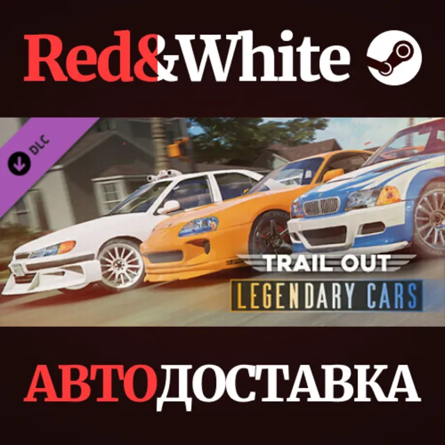 TRAIL OUT | Legendary Cars DLC * STEAM🔥АВТОДОСТАВКА