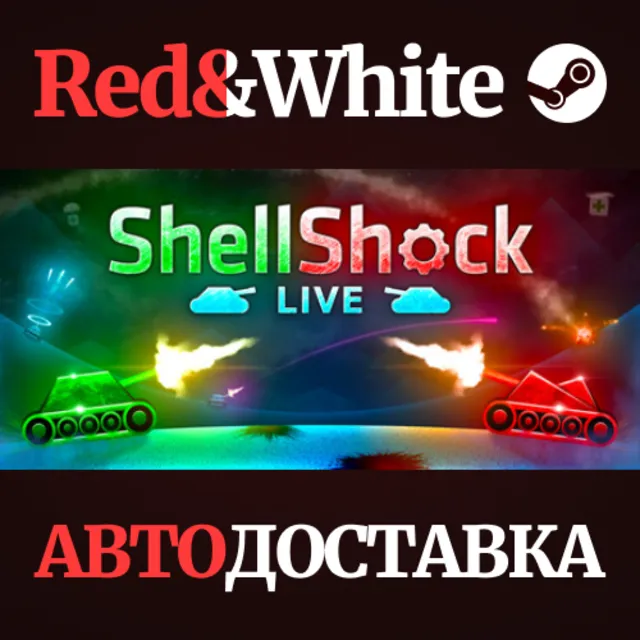ShellShock Live * STEAM РОССИЯ🔥АВТОДОСТАВКА