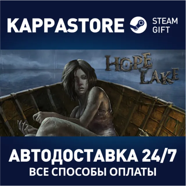 Hope Lake⚡АВТОДОСТАВКА Steam Россия