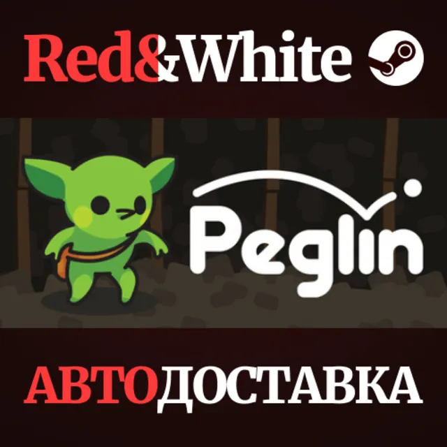 Peglin * STEAM РОССИЯ🔥АВТОДОСТАВКА
