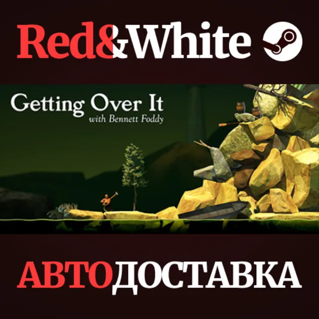 Getting Over It with Bennett Foddy * STEAM RU🔥