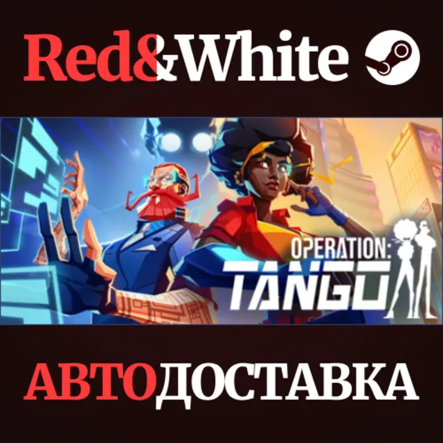 Operation Tango * STEAM РОССИЯ🔥АВТОДОСТАВКА