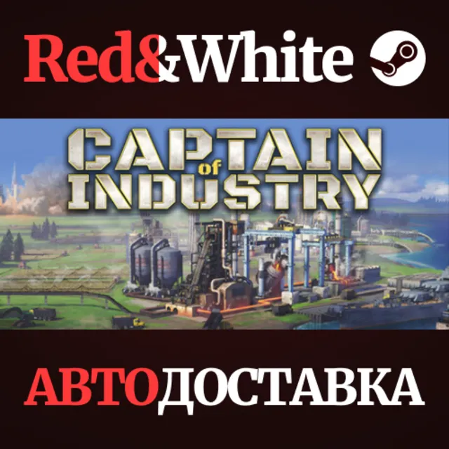 Captain of Industry * STEAM РОССИЯ🔥АВТОДОСТАВКА
