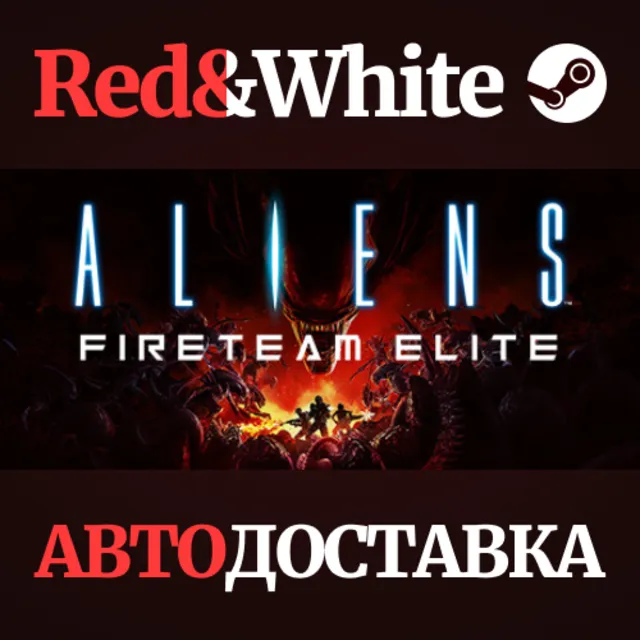 Aliens: Fireteam Elite * STEAM РОССИЯ🔥АВТОДОСТАВКА