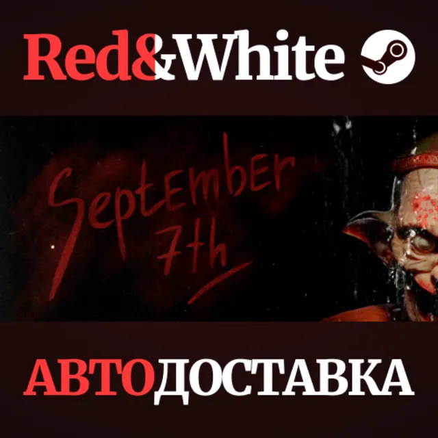 September 7th * STEAM РОССИЯ🔥АВТОДОСТАВКА