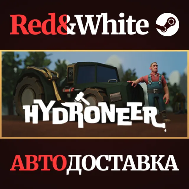 Hydroneer * STEAM РОССИЯ🔥АВТОДОСТАВКА