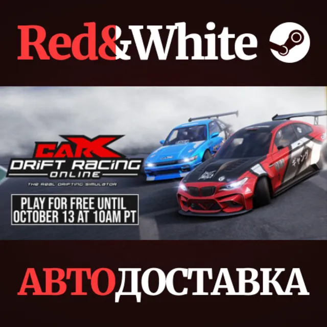 CarX Drift Racing Online * STEAM РОССИЯ🔥АВТОДОСТАВКА