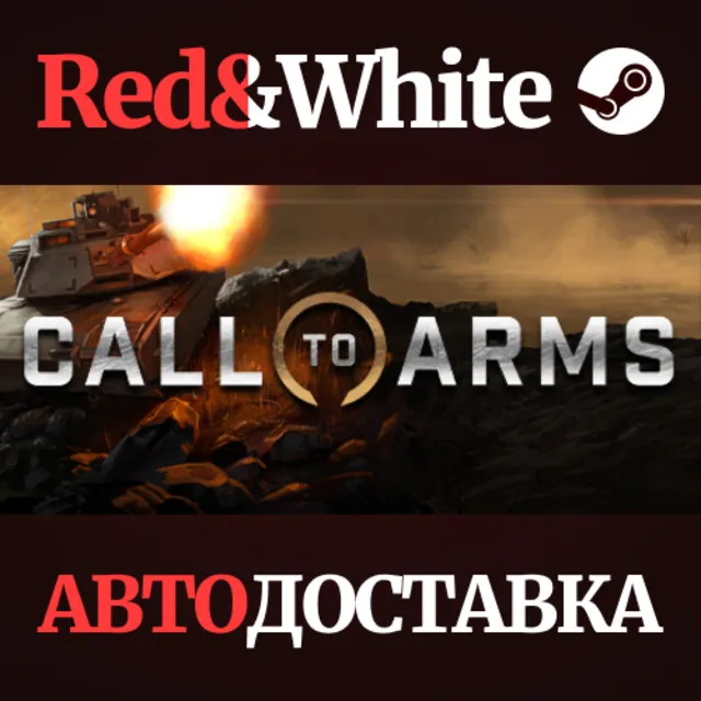 Call to Arms - Basic Edition * STEAM🔥АВТОДОСТАВКА