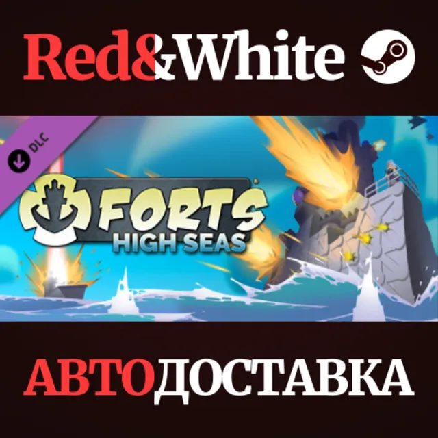 Forts - High Seas DLC * STEAM РОССИЯ🔥АВТОДОСТАВКА