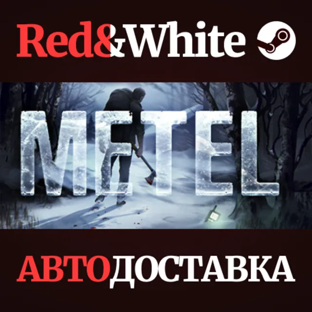 Metel - Horror Escape * STEAM РОССИЯ🔥АВТОДОСТАВКА