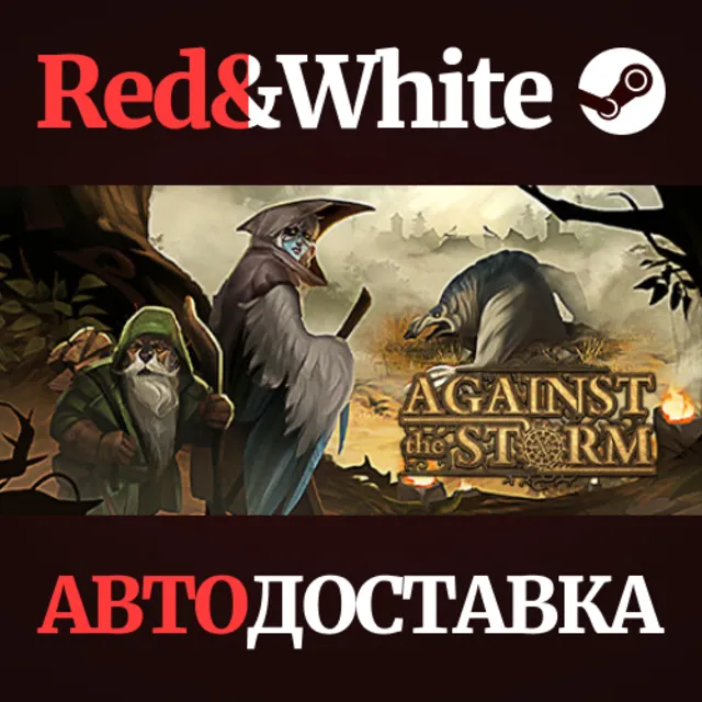 Against the Storm * STEAM РОССИЯ🔥АВТОДОСТАВКА