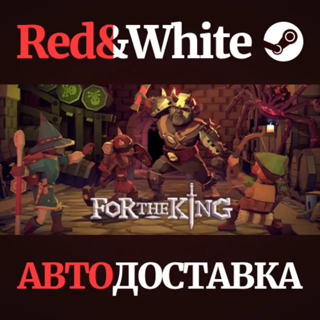 For The King * STEAM РОССИЯ🔥АВТОДОСТАВКА
