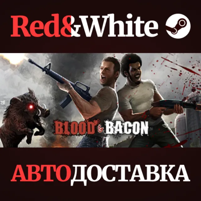 Blood and Bacon * STEAM РОССИЯ🔥АВТОДОСТАВКА