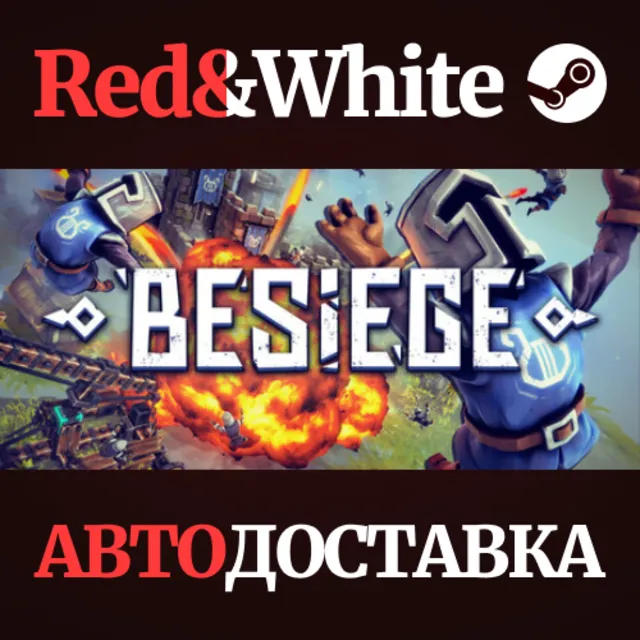 Besiege * STEAM РОССИЯ🔥АВТОДОСТАВКА
