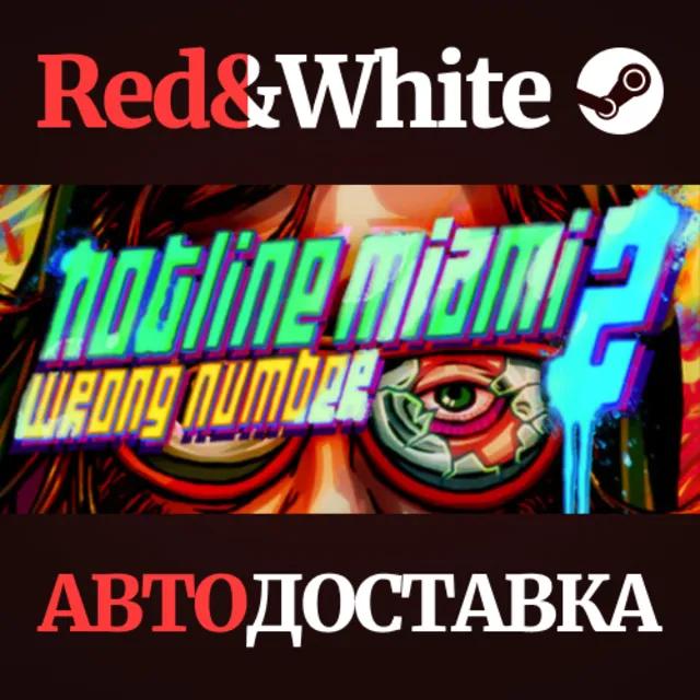 Hotline Miami 2: Wrong Number - Digital Special Edition