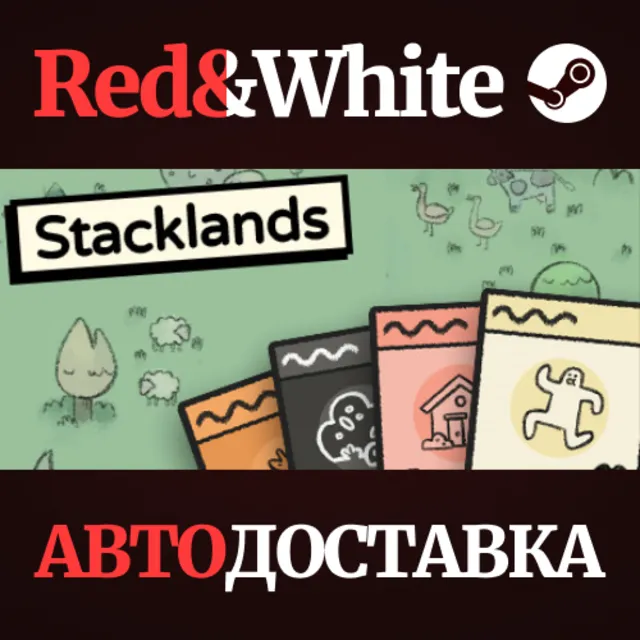 Stacklands * STEAM РОССИЯ🔥АВТОДОСТАВКА