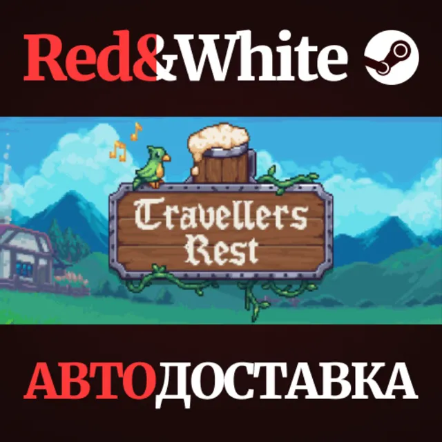 Travellers Rest * STEAM РОССИЯ🔥АВТОДОСТАВКА