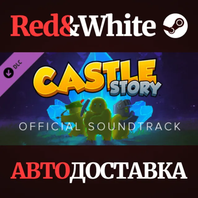 Castle Story - OST DLC * STEAM РОССИЯ🔥АВТОДОСТАВКА