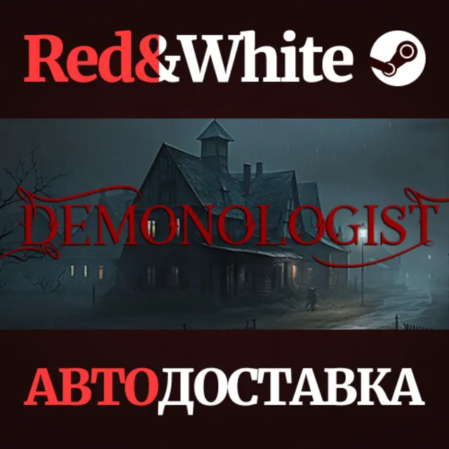 Demonologist * STEAM РОССИЯ🔥АВТОДОСТАВКА