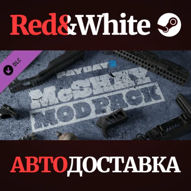 PAYDAY 2: McShay Mod Pack DLC * STEAM🔥АВТОДОСТАВКА