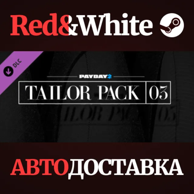 PAYDAY 2: Tailor Pack 3 DLC * STEAM🔥АВТОДОСТАВКА