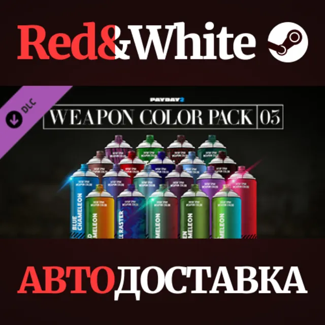 PAYDAY 2: Weapon Color Pack 3 DLC * STEAM RU🔥