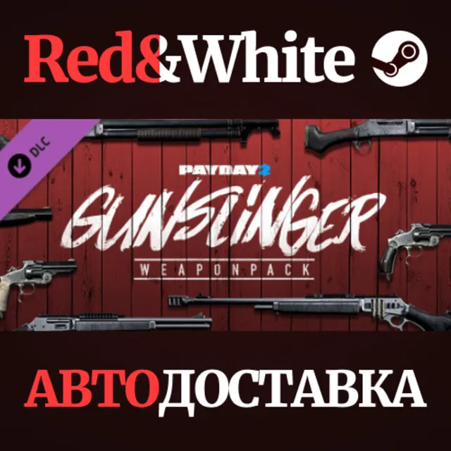 PAYDAY 2: Gunslinger Weapon Pack DLC * STEAM RU🔥