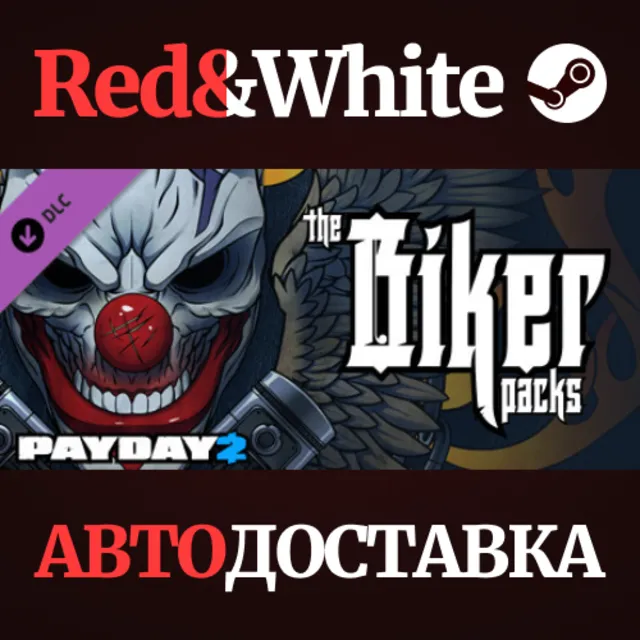 PAYDAY 2: The Biker Heist DLC * STEAM🔥АВТОДОСТАВКА