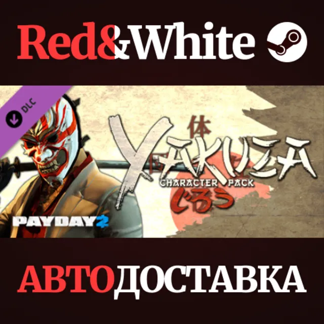 PAYDAY 2: Yakuza Character Pack DLC * STEAM RU🔥