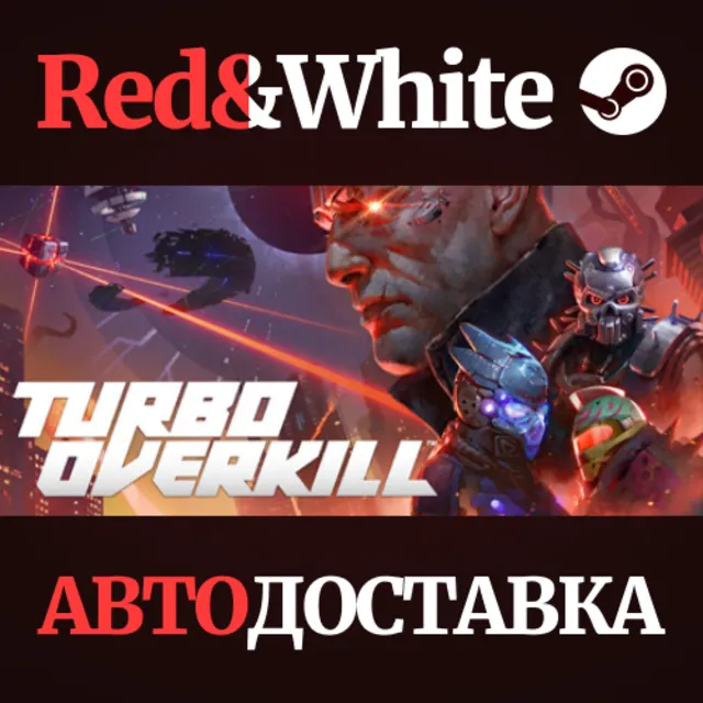 Turbo Overkill * STEAM РОССИЯ🔥АВТОДОСТАВКА