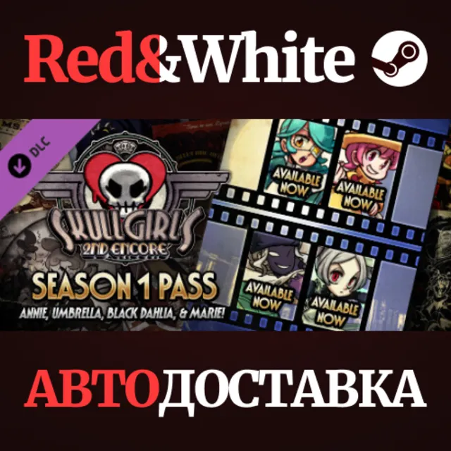 Skullgirls: Season Pass DLC * STEAM🔥АВТОДОСТАВКА