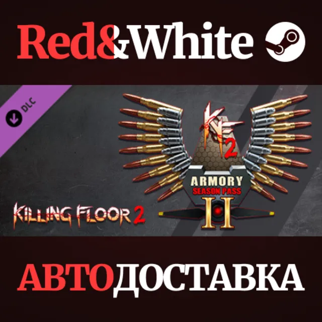 KF2 - Season Pass 2022 DLC * STEAM🔥АВТОДОСТАВКА