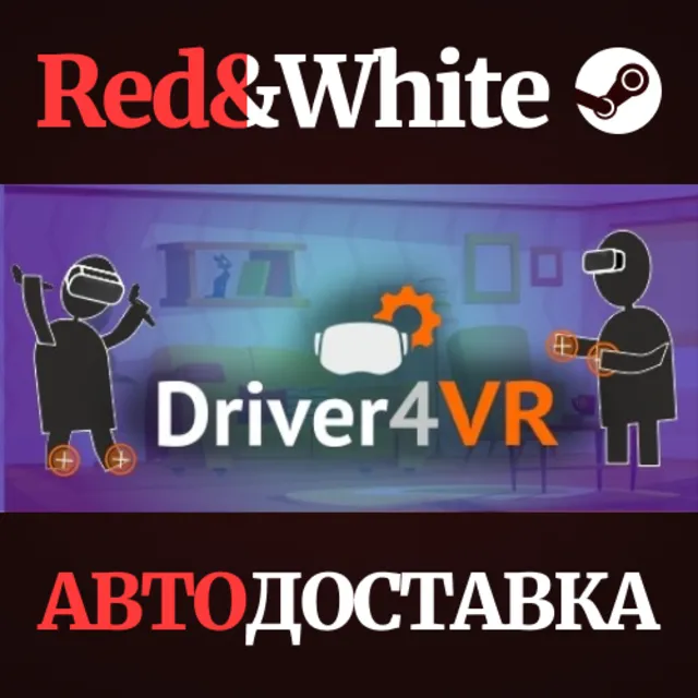 Driver4VR * STEAM РОССИЯ🔥АВТОДОСТАВКА