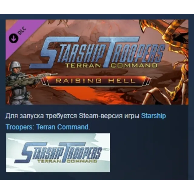 Starship Troopers: Terran Command Raising Hell DLC AUTODELIVERY STEAM РОССИЯ