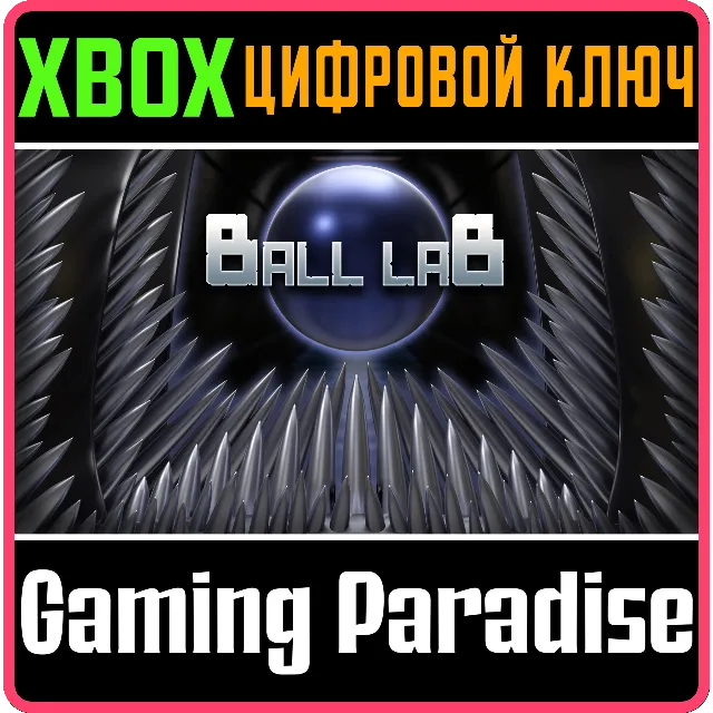 ❗BALL LAB❗XBOX ONE/X|S🔑КЛЮЧ❗