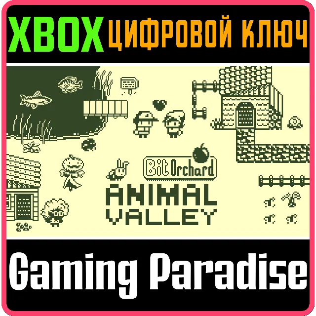 ❗BIT ORCHARD: ANIMAL VALLEY❗XBOX ONE/X|S🔑КЛЮЧ❗