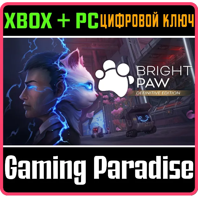 ❗BRIGHT PAW: DEFINITIVE EDITION❗XBOX ONE/X|S+ПК🔑КЛЮЧ
