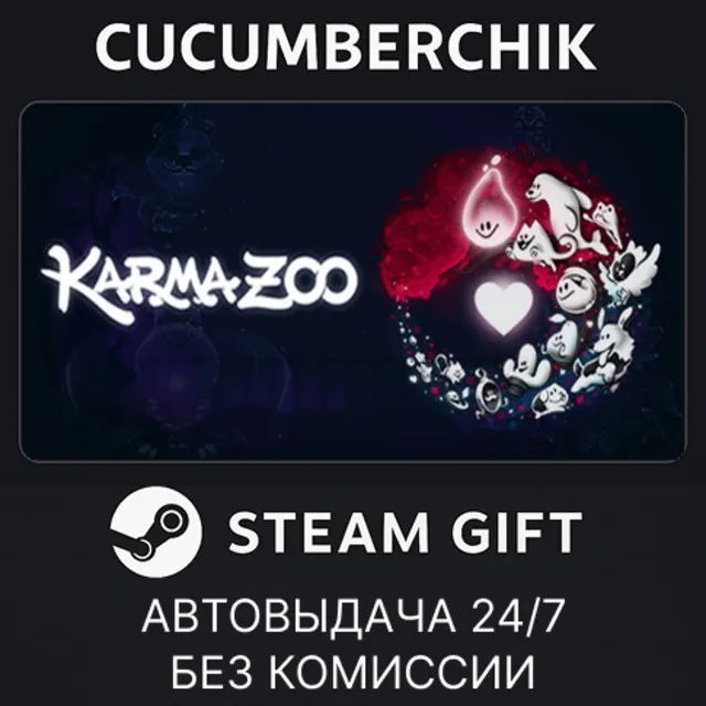 Karmazoo✅STEAM GIFT AUTO✅RU+МИР