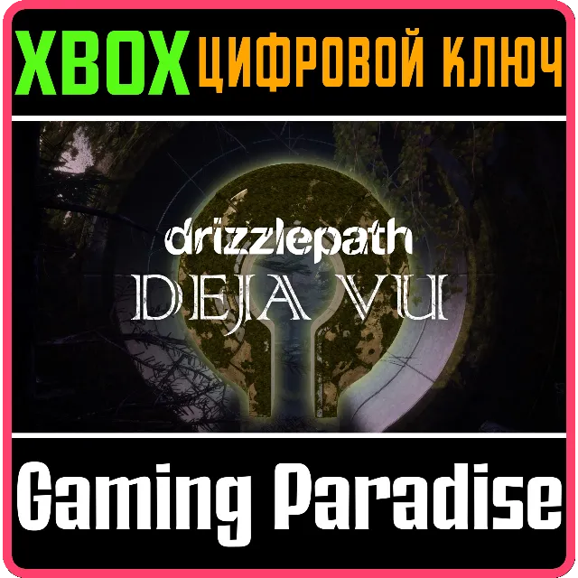 ❗DRIZZLEPATH: DEJA VU❗XBOX ONE/X|S🔑КЛЮЧ❗