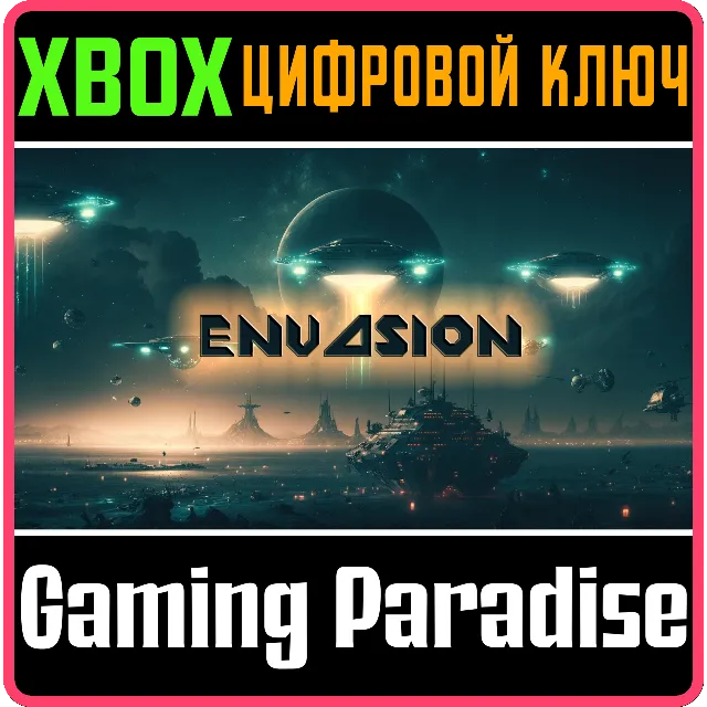 ❗ENVASION❗XBOX ONE/X|S🔑КЛЮЧ❗