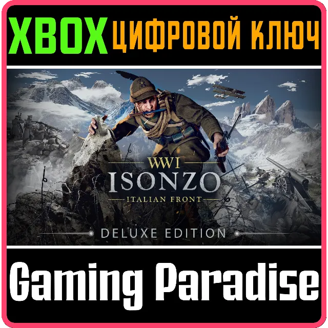 ❗ISONZO: DELUXE EDITION❗XBOX ONE/X|S🔑КЛЮЧ❗