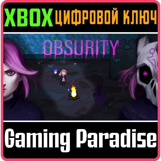 ❗OBSURITY❗XBOX ONE/X|S🔑КЛЮЧ❗