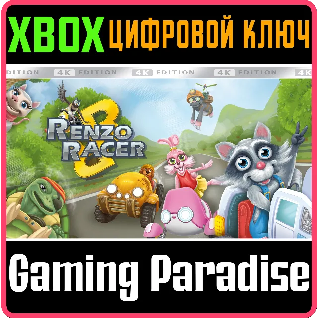 ❗RENZO RACER❗XBOX ONE/X|S🔑КЛЮЧ❗