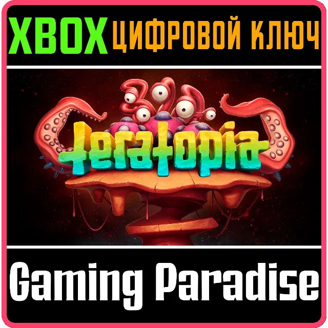 ❗TERATOPIA❗XBOX ONE/X|S🔑КЛЮЧ❗