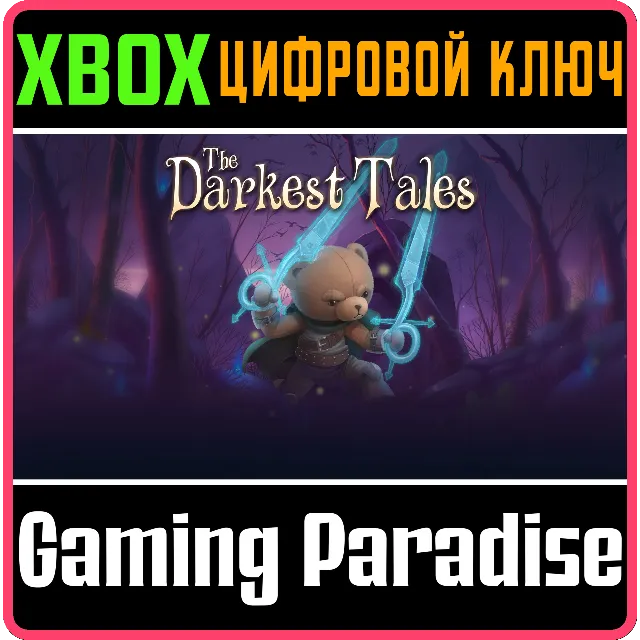 ❗THE DARKEST TALES❗XBOX ONE/X|S🔑КЛЮЧ❗