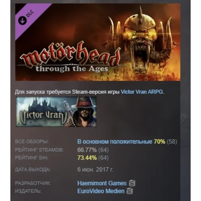 Victor Vran: Motorhead Through The Ages Mötorhead АВТОДОСТАВКА STEAM GLOBAL МГНОВЕННО